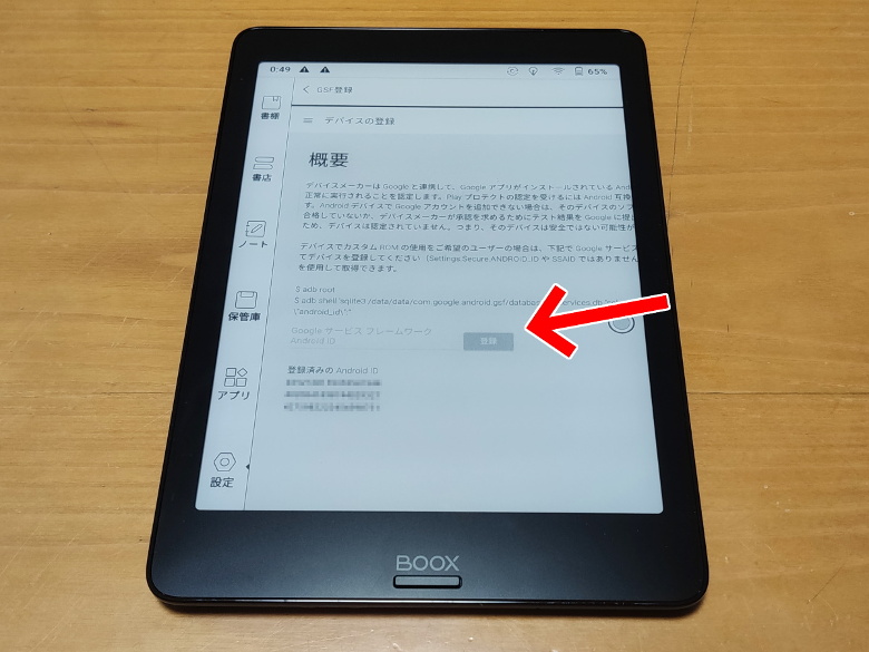 BOOX Nova2 レビュー － 読むだけじゃなくて書ける、ベストサイズの7.8