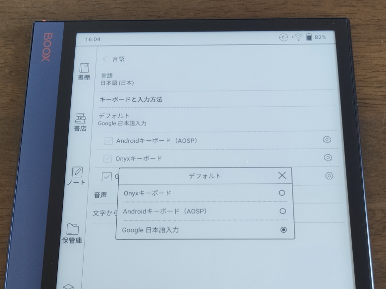 BOOX Note Airの実機レビュー － 圧倒的な存在感！10.3インチ新世代