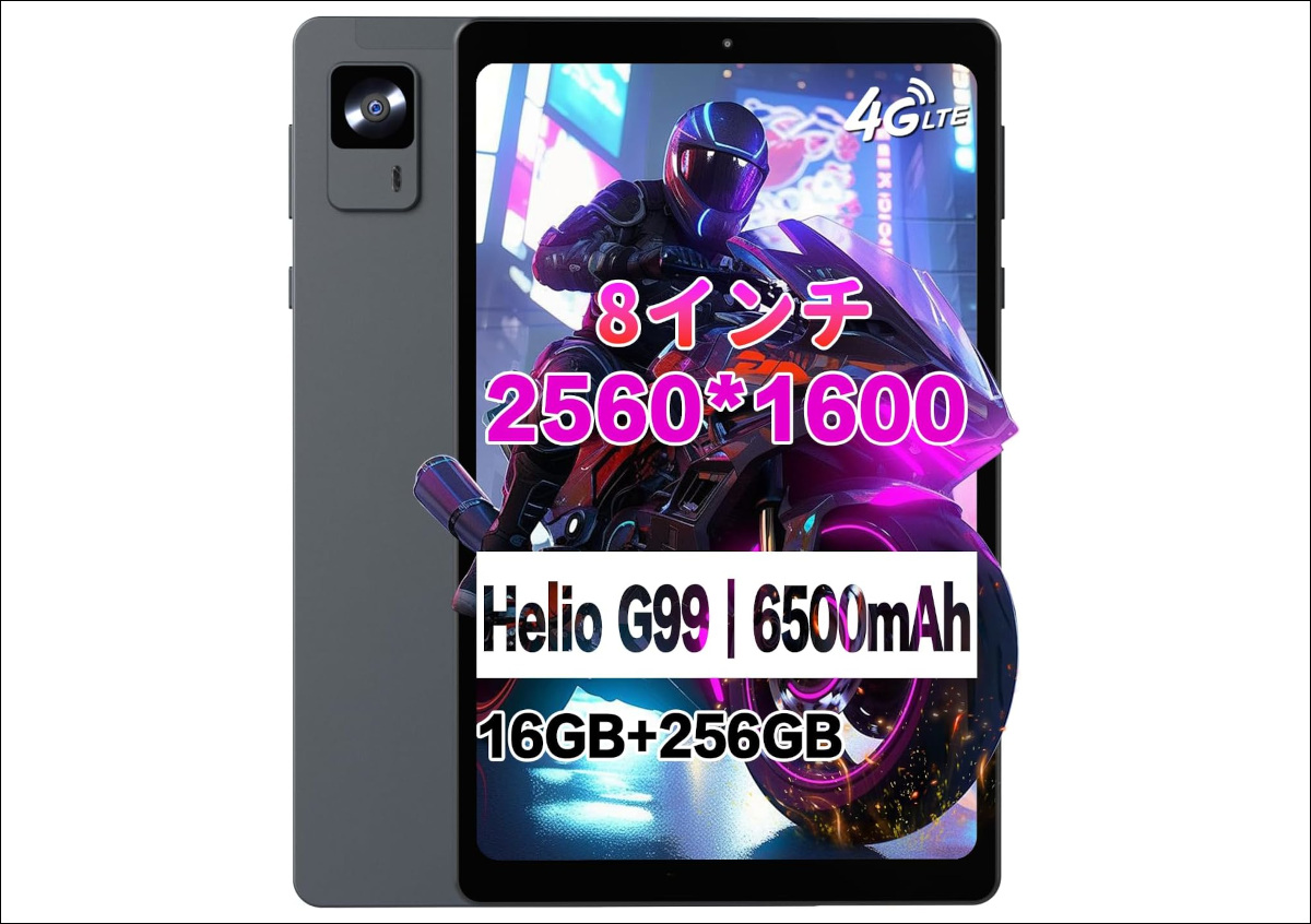 Alphawolf APad2 － 8.4インチで2.5Kディスプレイを搭載するタブレット