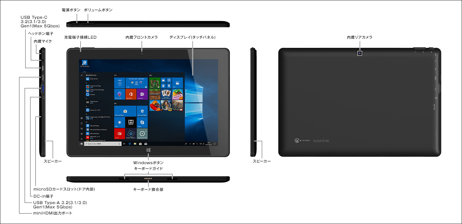 FRONTIER FRT230P － 10.1インチでエントリークラスの2 in 1、持ち出し