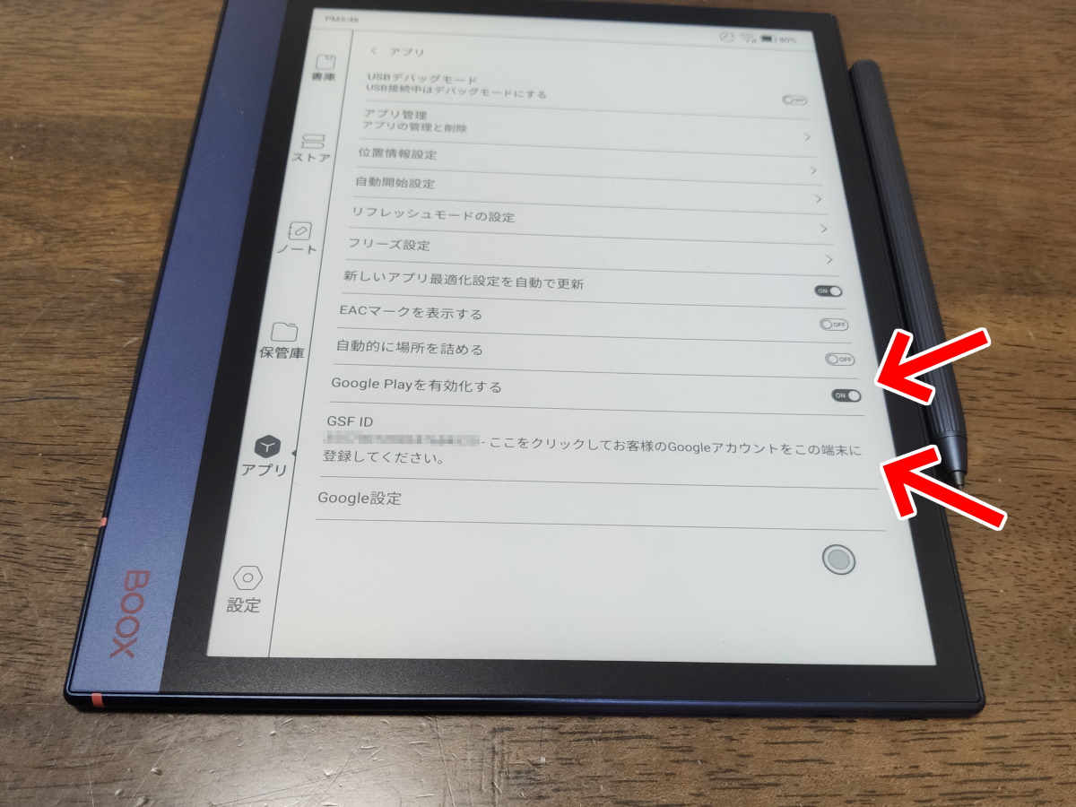 BOOX Note Air2の実機レビュー － スタイリッシュな電子ペーパー搭載の