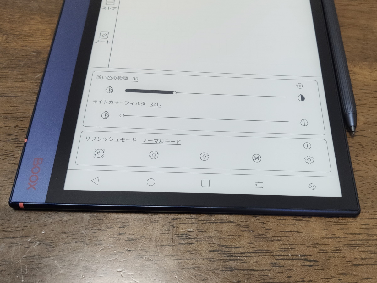 BOOX Note Air2の実機レビュー － スタイリッシュな電子ペーパー搭載の