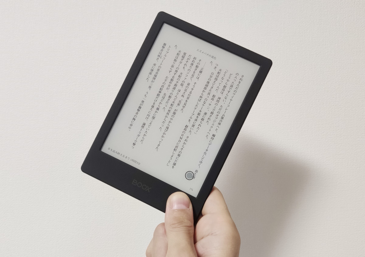 BOOX Poke4 Liteの実機レビュー － 文庫サイズの小型軽量でどこへでも