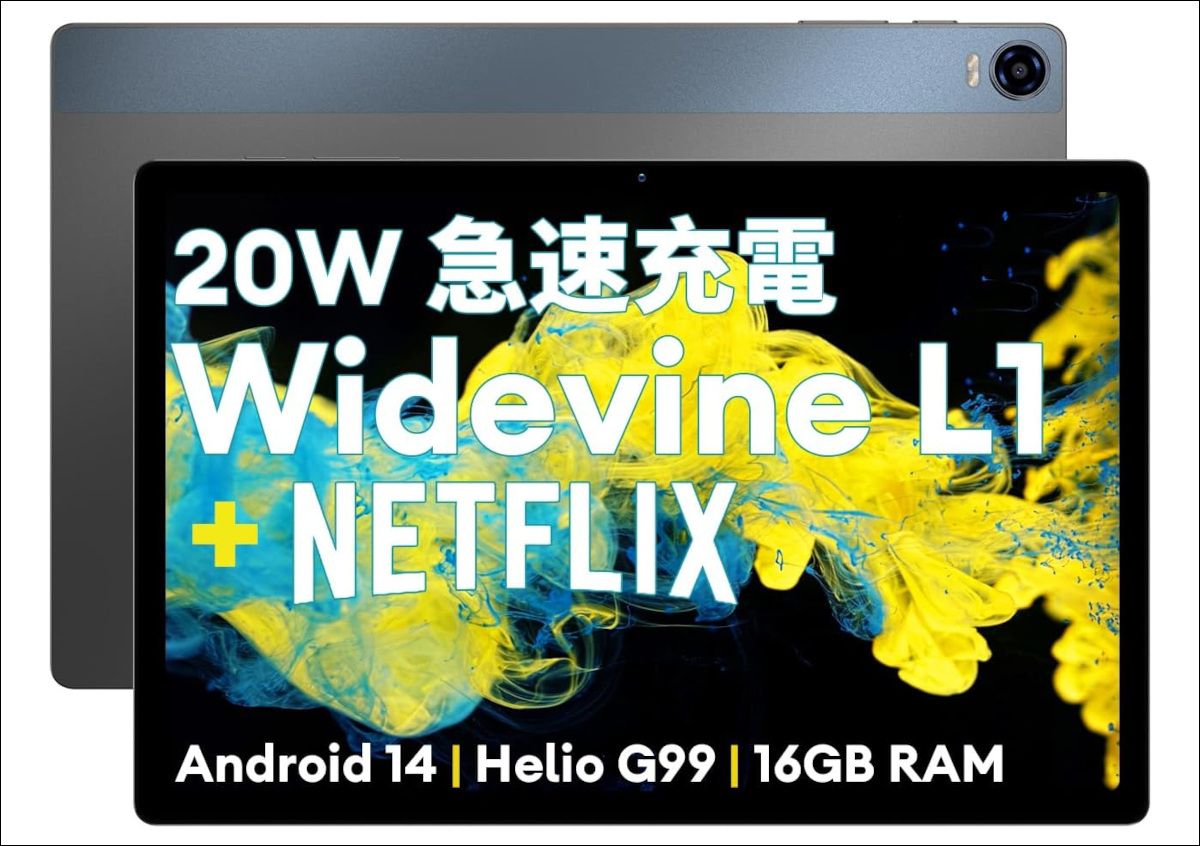 Headwolf HPad 5 － OSがAndroid 14になりました。Helio G99搭載の10