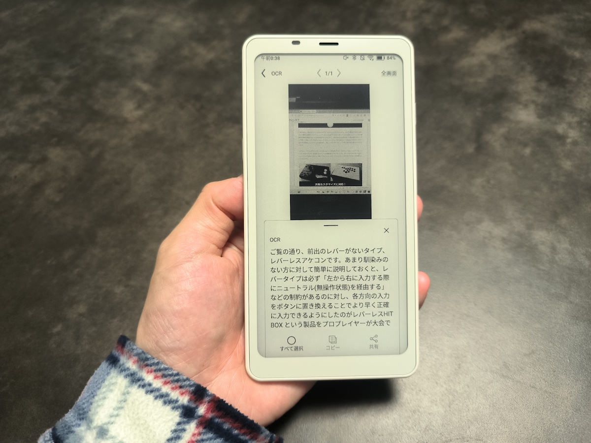 BOOX Palma2 レビュー － より成熟したWEB小説時代のスマホサイズ電子