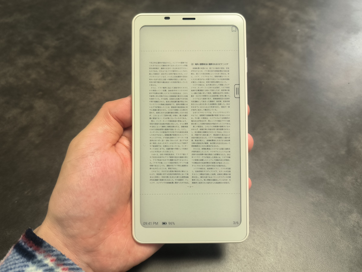 BOOX Palma2 レビュー － より成熟したWEB小説時代のスマホサイズ電子