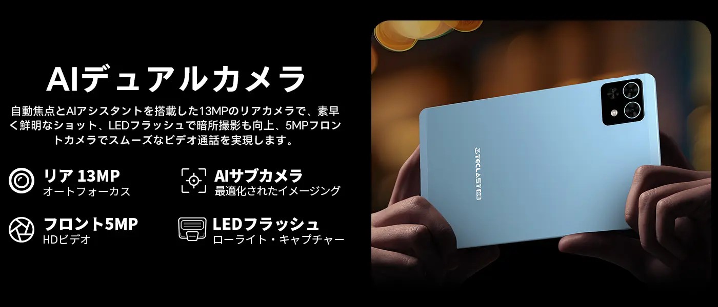 Teclast T50 Mini － Helio G99搭載の8インチタブレット、15,900円の