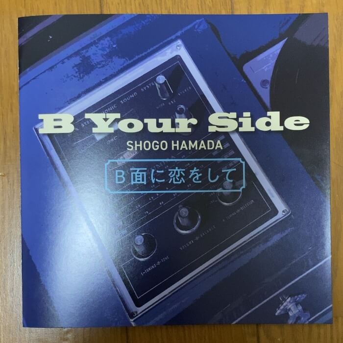 Recopedia 〜レコードブログ〜 浜田省吾- B面に恋をして – | Recopedia