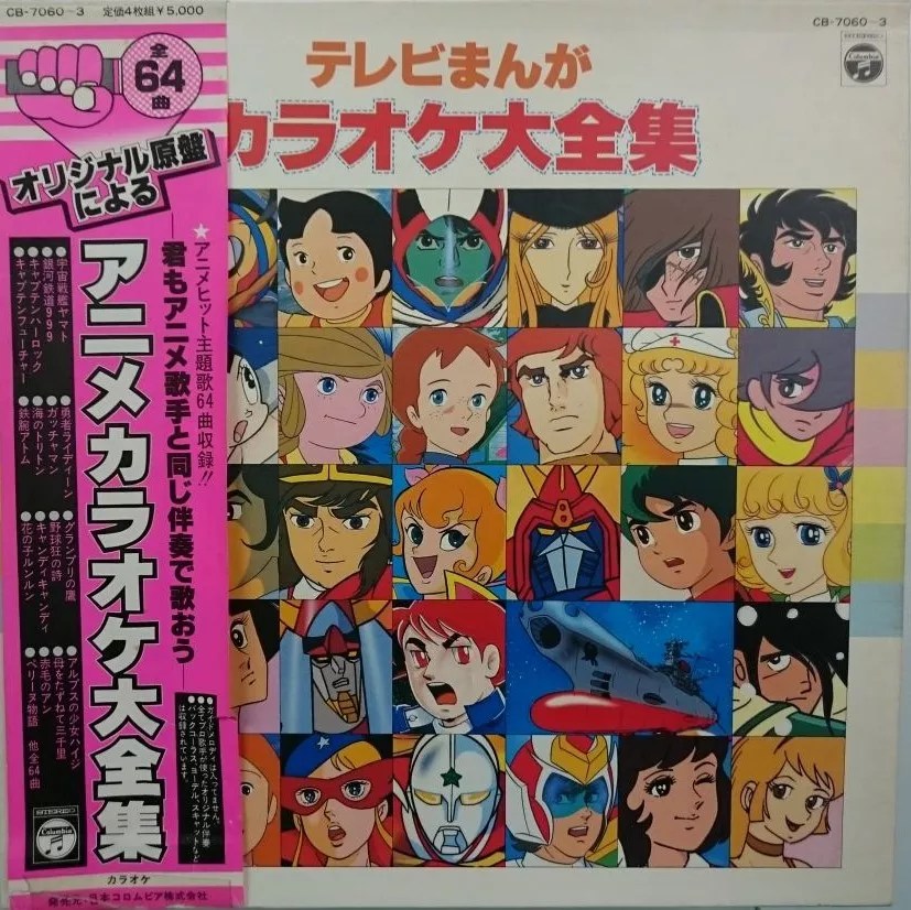 お買い得【まとめ売り】洋楽 邦楽 アニメ POPS レコード 102枚 V/A