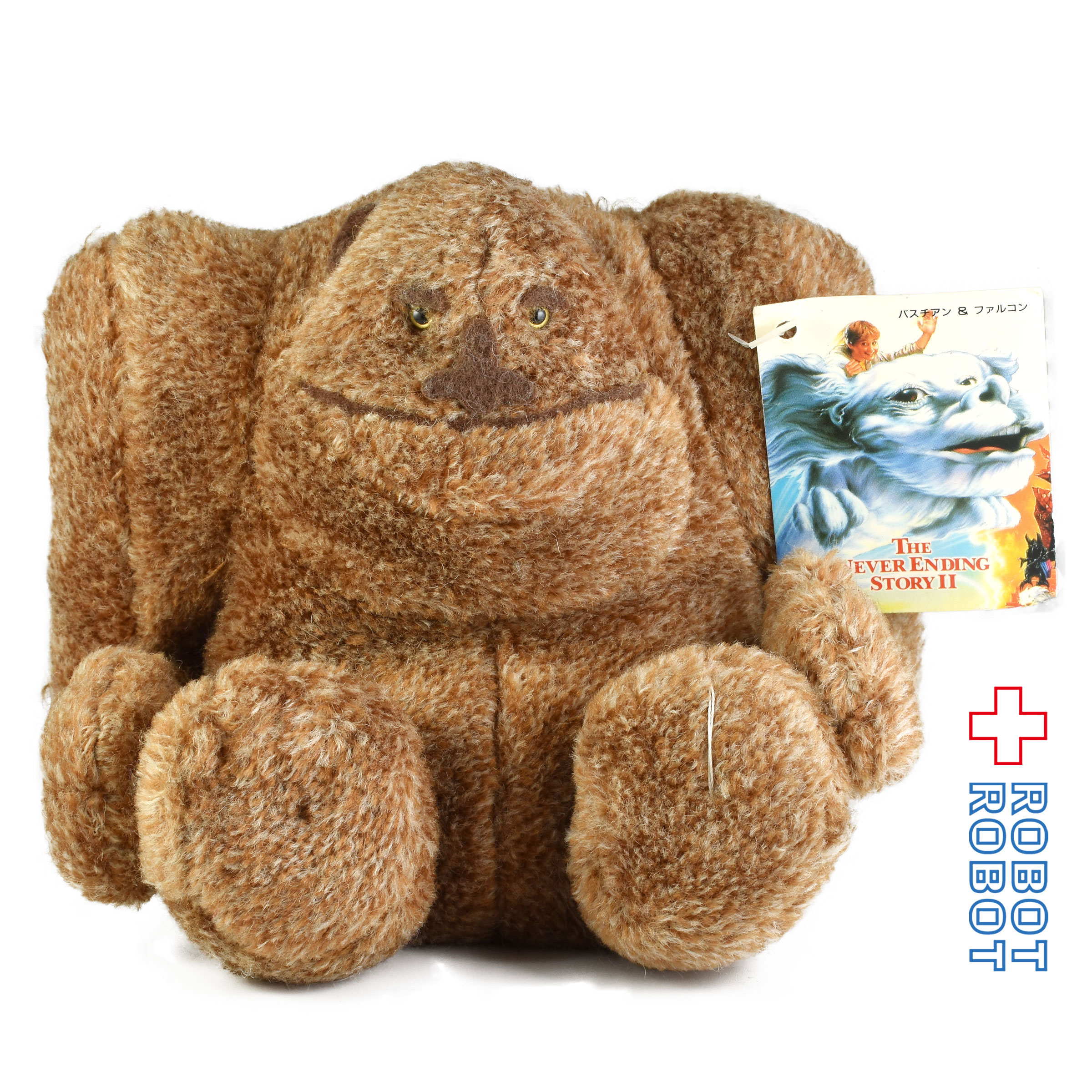 ジュンプラニング ネバーエンディングストーリー ロックバイター