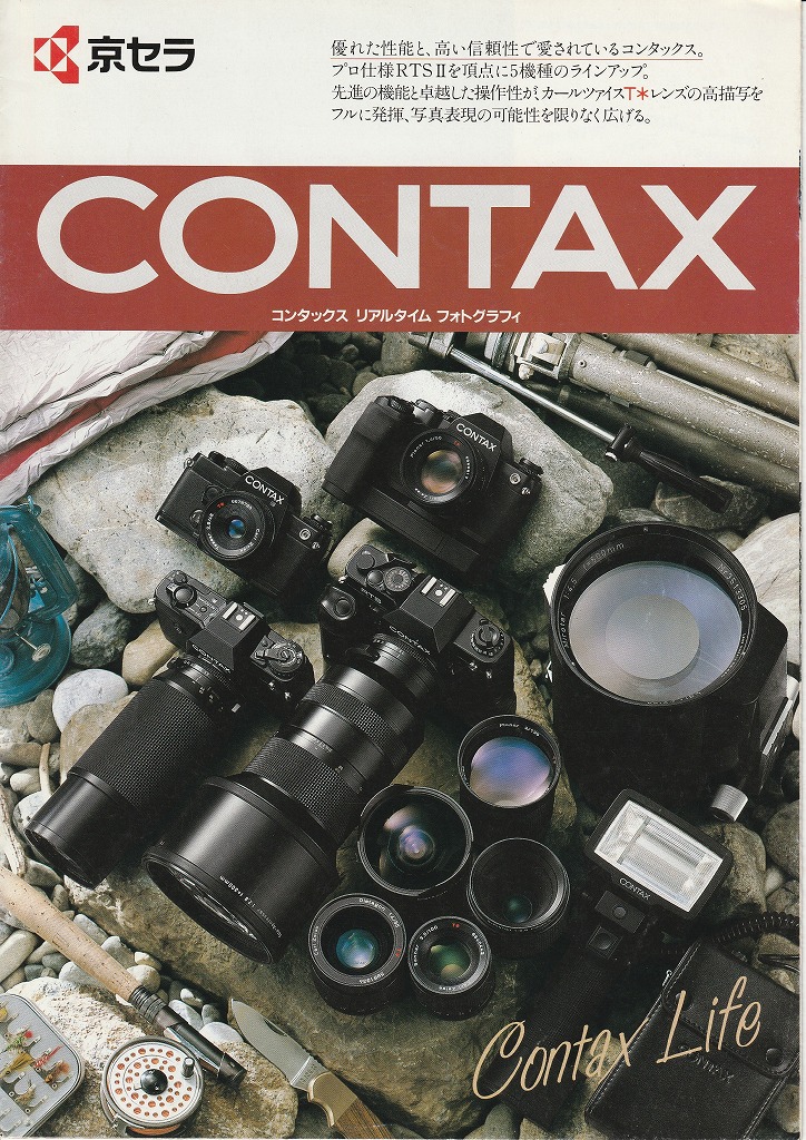 ミノルタα-5000（1986年6月15日配布物） | カメラカタログ通販