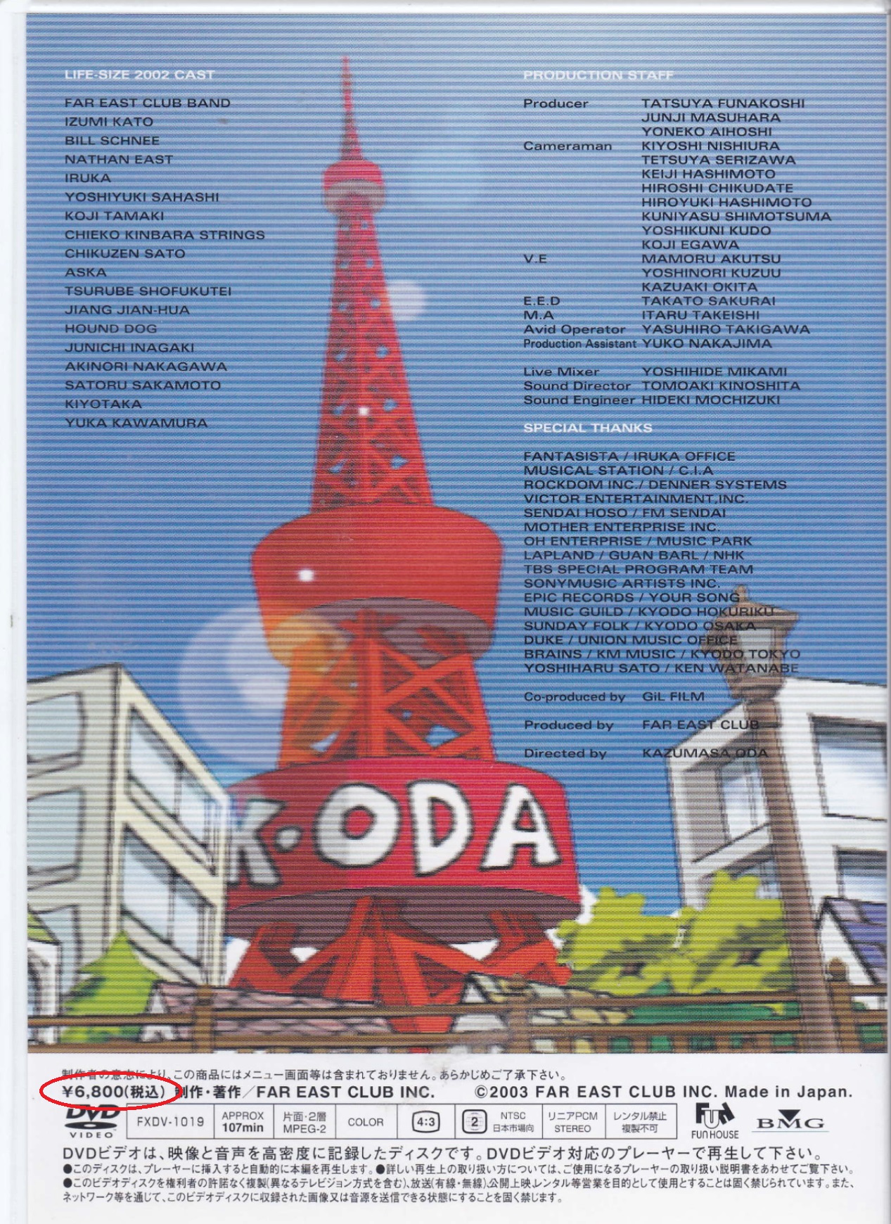 小田和正 LIFE-SIZE2002 FC限定DVD 小田和正 LIFE-SIZE 2002 ファン