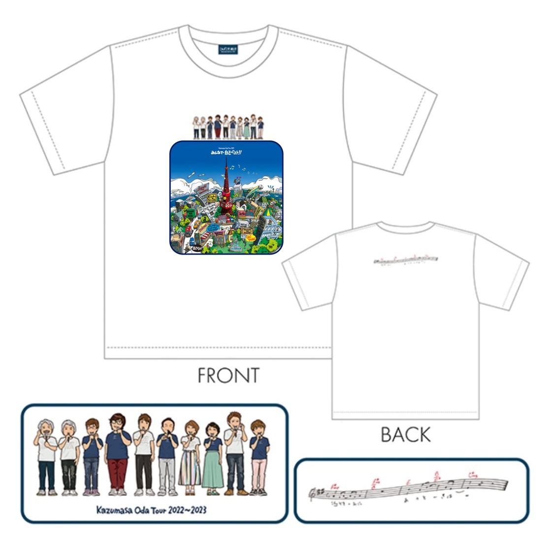 2025 みんなで自己ベストへの道 その38 ツアーグッズをカスタマイズ