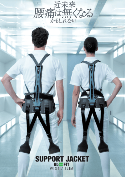 こんなに変わるのかと驚き！サポートジャケットBb+FIT2 - 有限会社米陀