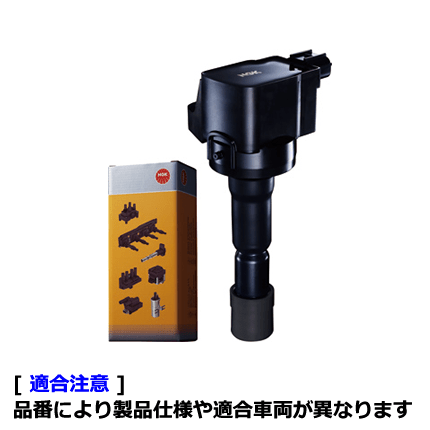 U5157. NGK イグニッションコイル ストックNo:48525