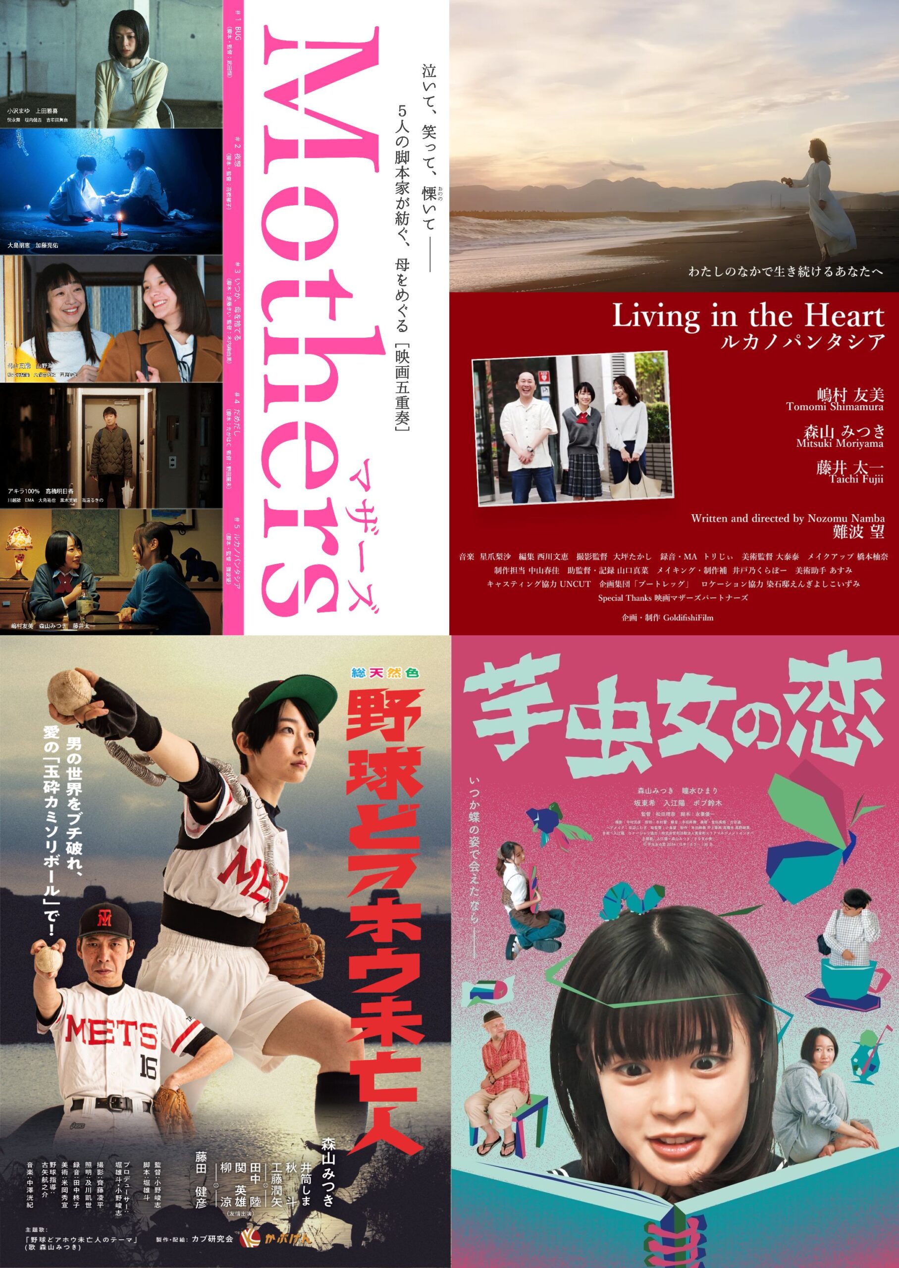 11月29日(土)&30日(日) 森山みつき大特集 “YOU DISCOVER MITSUKI