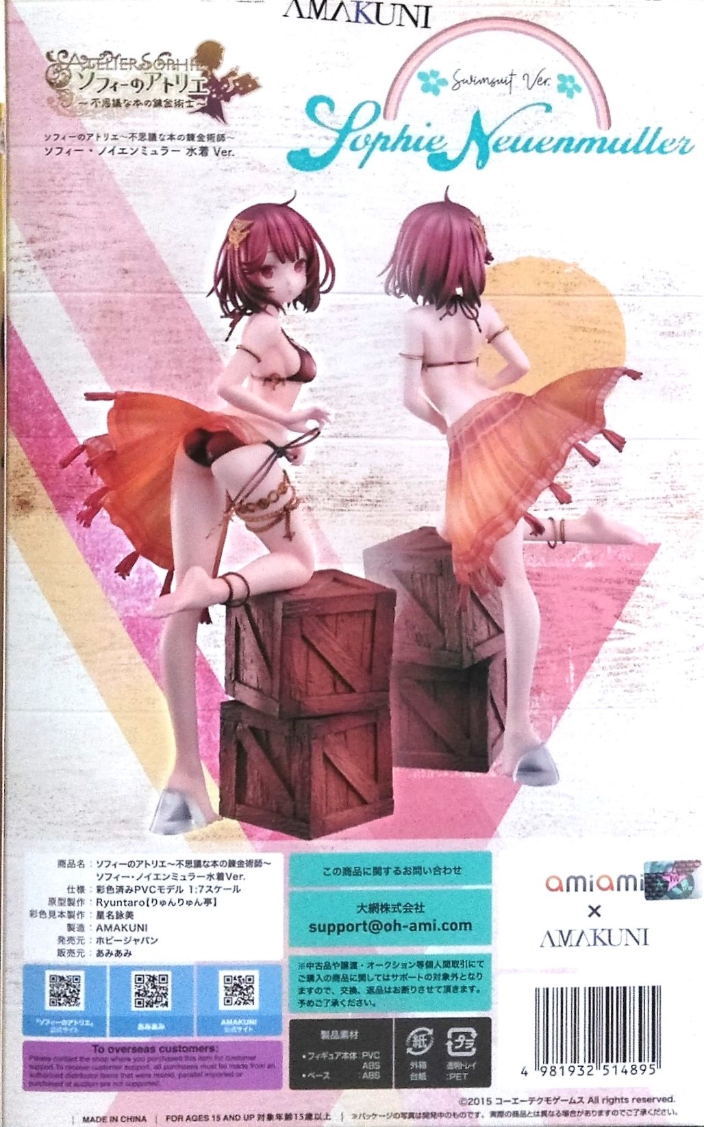 AMAKUNI/あみあみ ソフィー・ノイエンミュラー 水着Ver.「ソフィーの