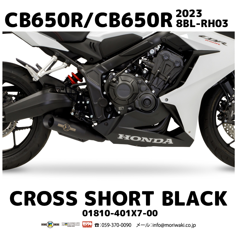 23 CB650R/CBR650R」用Full Exhaust 2種類を発売！ – モリワキ