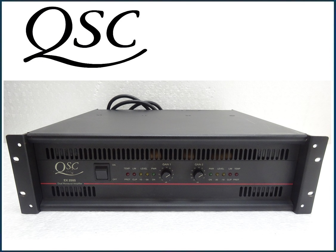 QSC パワーアンプ EX2500｜買取実績｜オーディオ買取.com｜アンプ