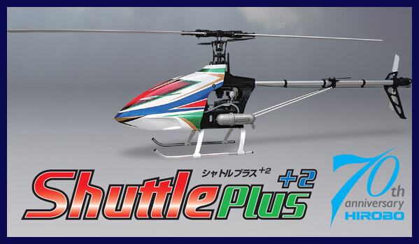 Shuttle シャトル Plus+2XX 70周年記念モデル 組立キット [0412-972