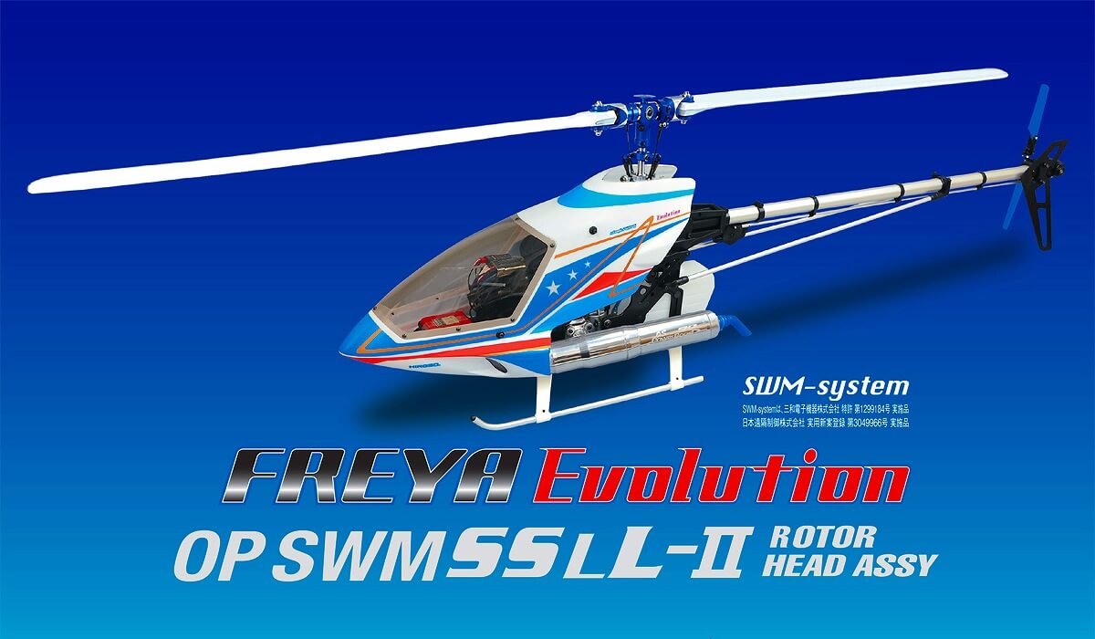 FREYA EVO OP SWM SSLⅡ [0414-949] | ヒロボー / HIROBO