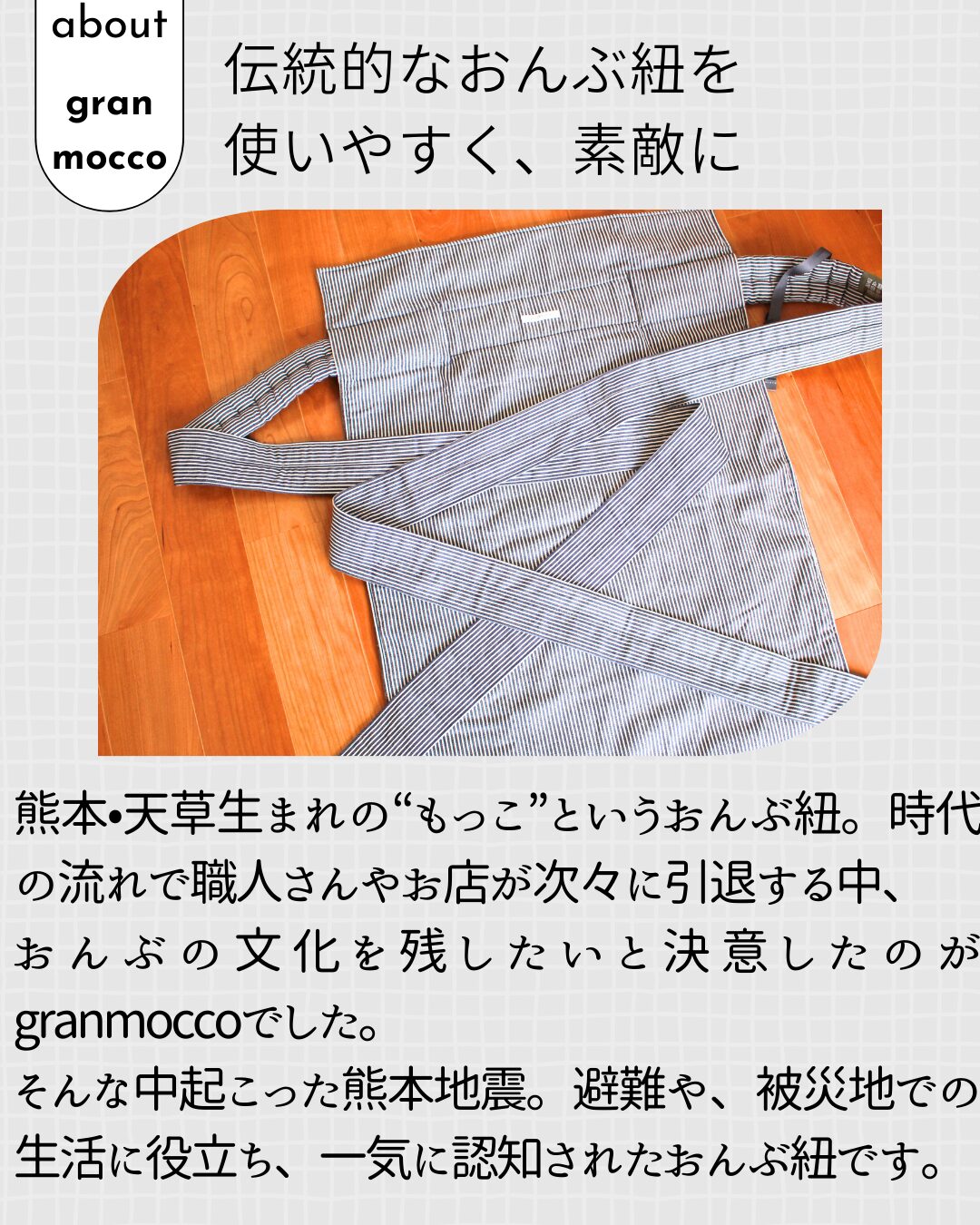 抱っこの専門家がレビュー】granmocco（グランモッコ）は実際どう