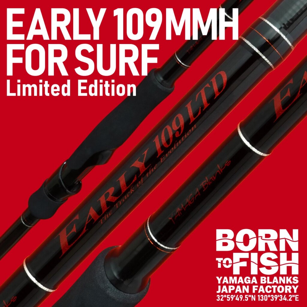 サーフアングラー必見】少量生産・限定モデル！「EARLY 109MMH Limited