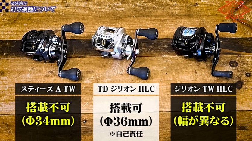 美品、一誠PEスプールセット】スティーズTW HLC 8.1 左巻き