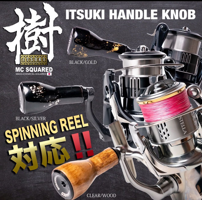 リールカスタム】桜の木で出来たリールカスタムノブ『樹-ITSUKI