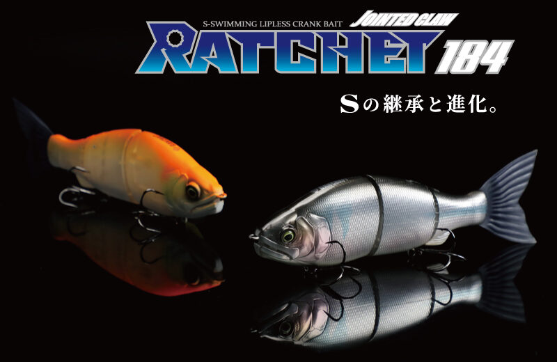 数量限定】新サイズ「ジョインテッドクロー ラチェット144」の抽選販売