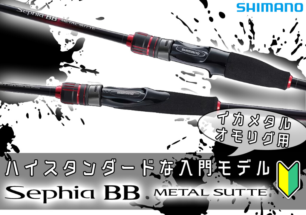 やればハマるその魅力】人気のイカメタルゲームをはじめるならこの1本