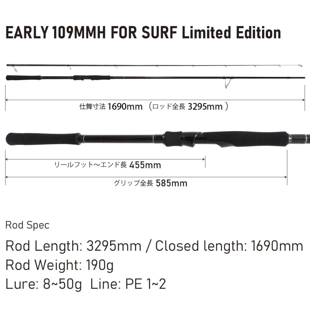 サーフアングラー必見】少量生産・限定モデル！「EARLY 109MMH Limited