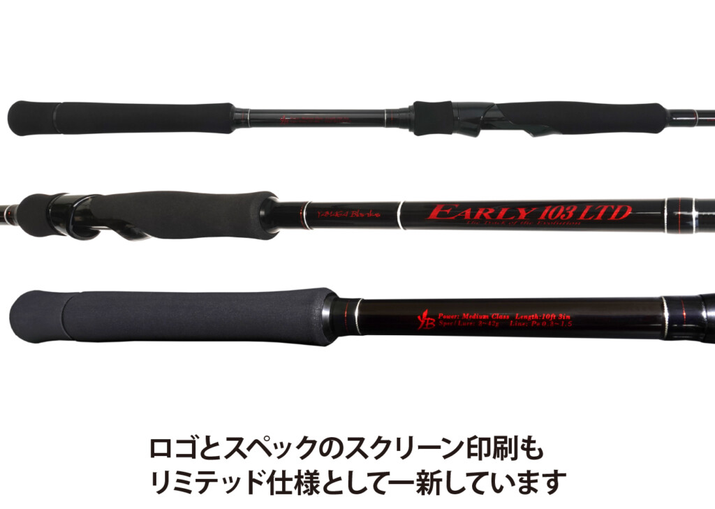 高感度サーフロッド】再販決定！不定期生産の限定モデル「EARLY 103M