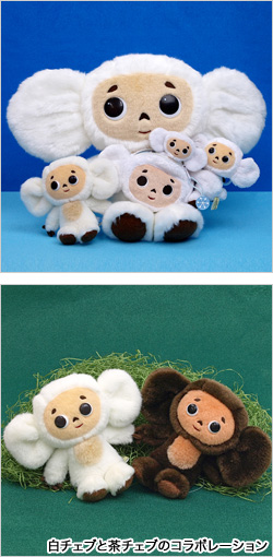 新商品：白いチェブラーシカぬいぐるみ＆グッズシリーズ - LAMMFROMM