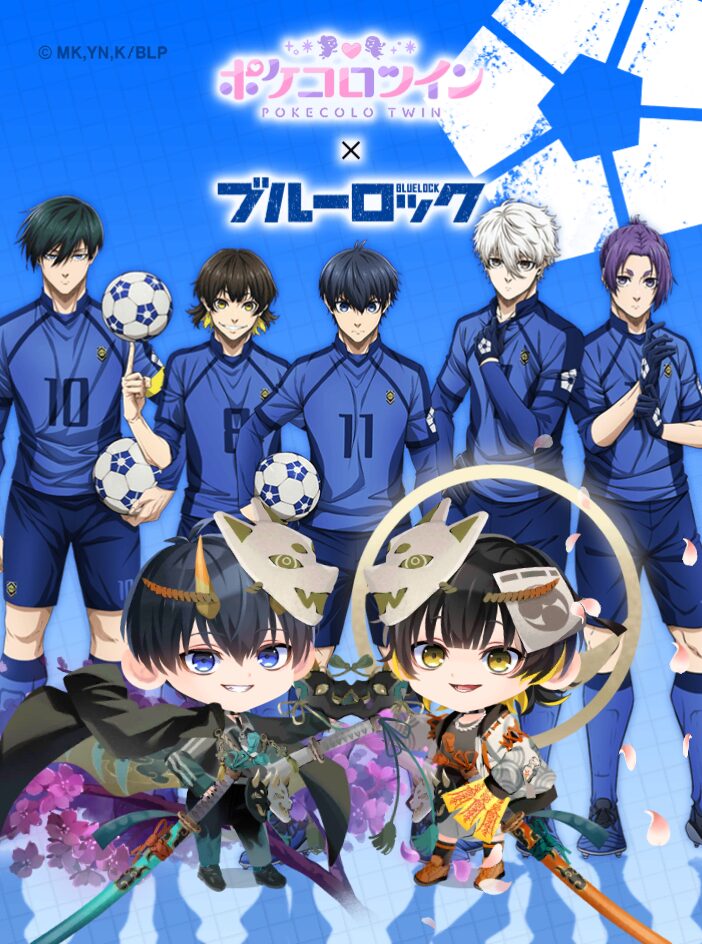 ポケコロツイン×ブルーロックコラボ｜顔周りパーツをゲットして