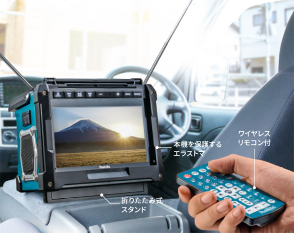 Makita 18V Cordless TV & Radio Kind of Makes Sense