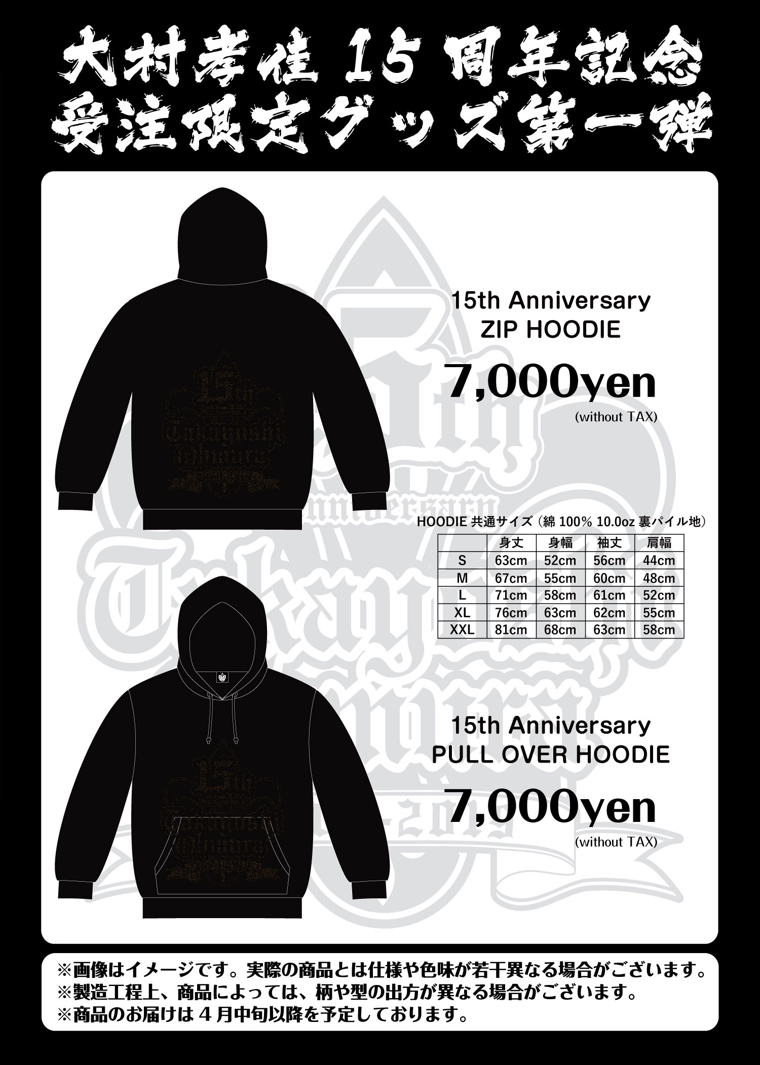 15th_Hoodie.jpg?fit=1500,2103&