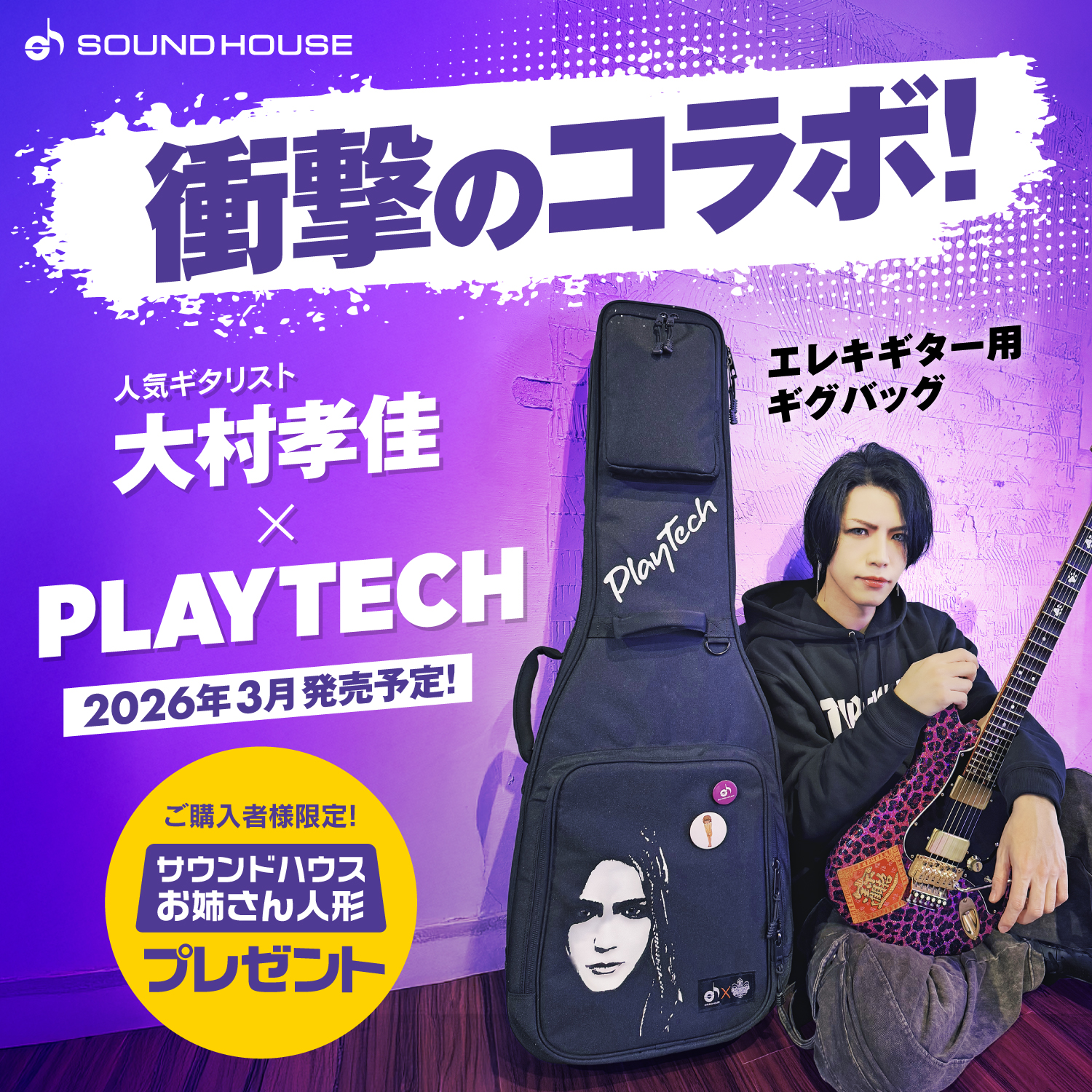 Takayoshi Ohmura Official Site