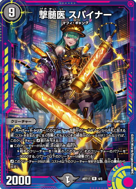 デュエマ】神アート『蛍光少女』『禁断～封印されしアート～』の受注