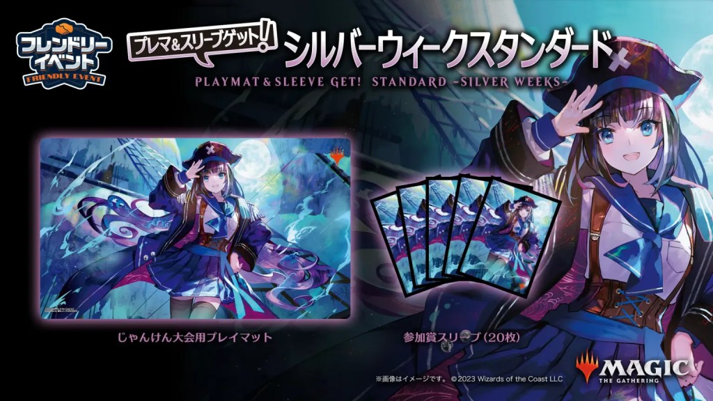 MTG】シルバーウィーク幽体の船乗り「プレイマット2.5万円・スリーブ