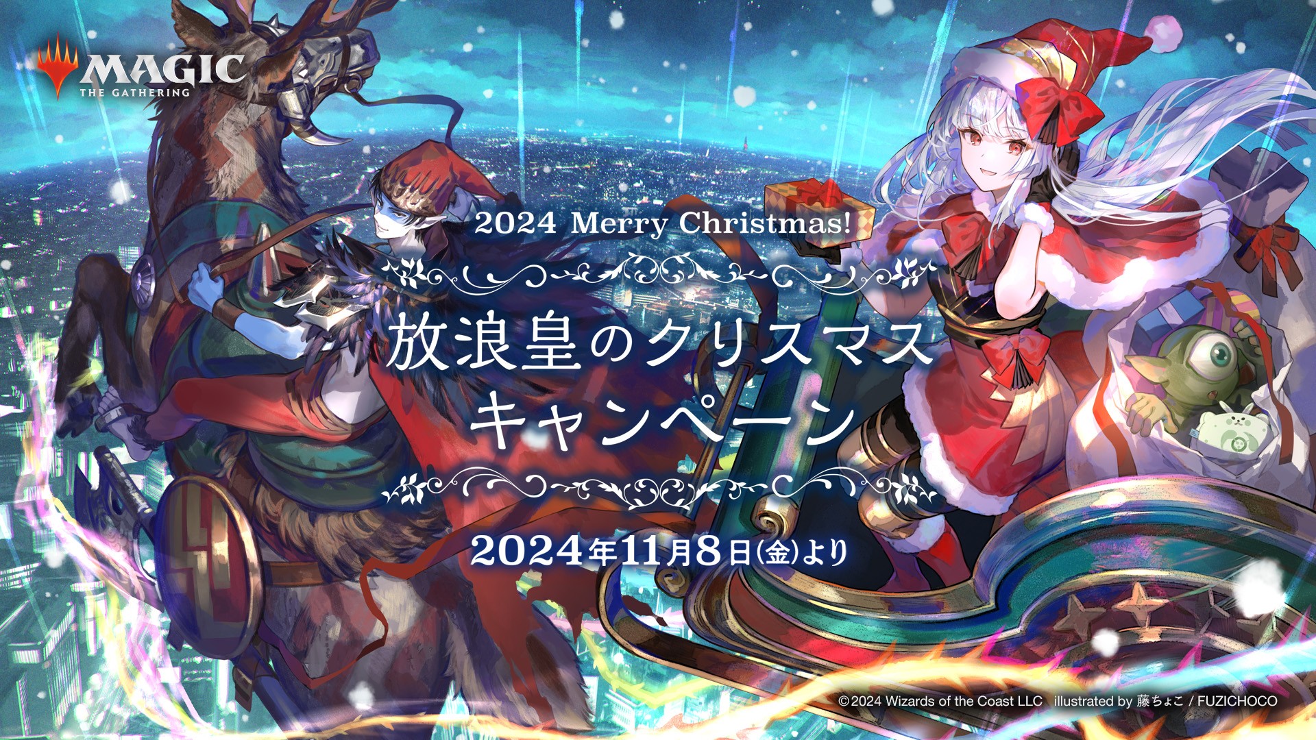 放浪皇 神河 アニメトレーラーキャンペーン スリーブA 放浪皇 神河