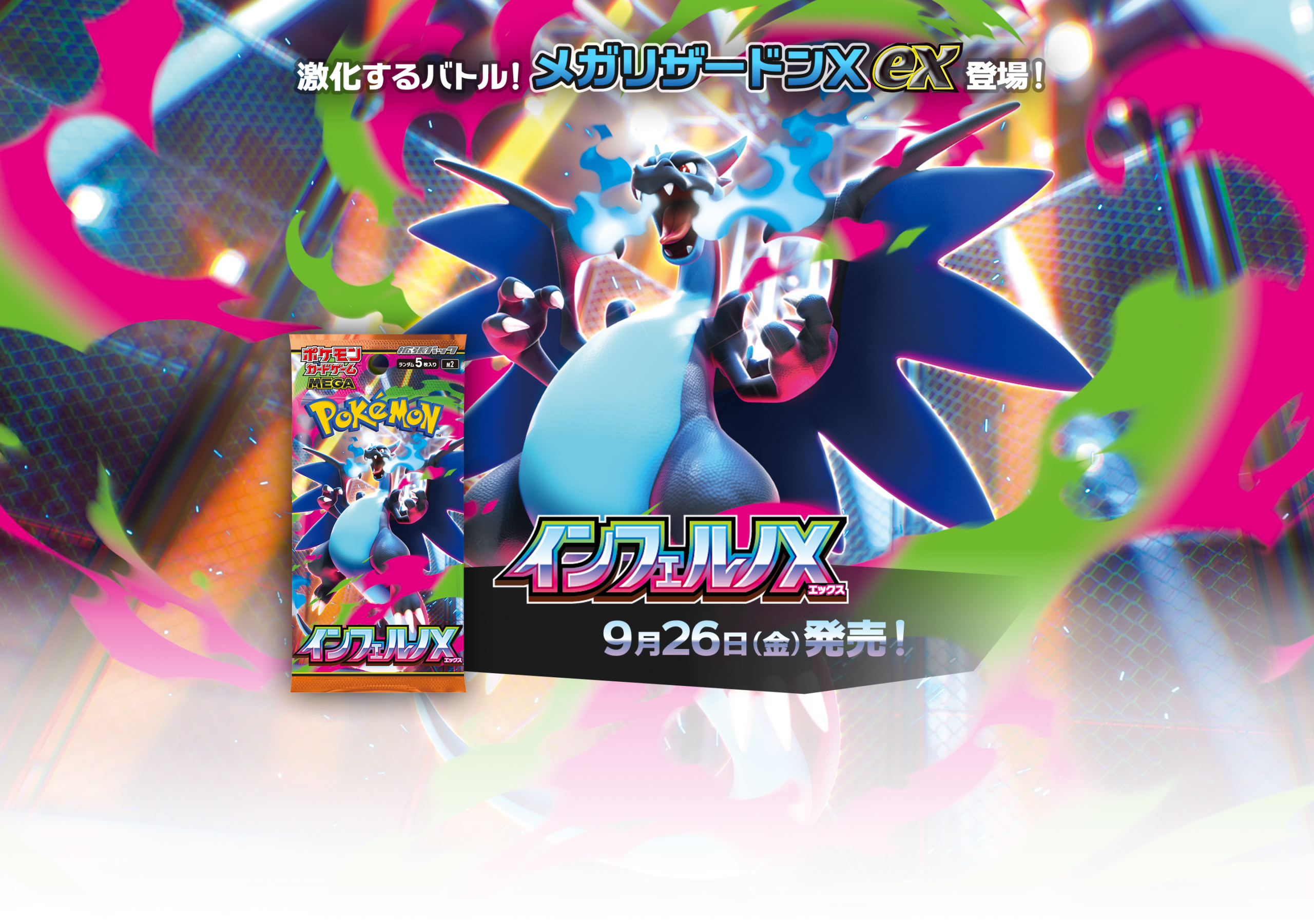 最安値！ポケモンカード イルフェルノXシュリンク付き9box新品未開封