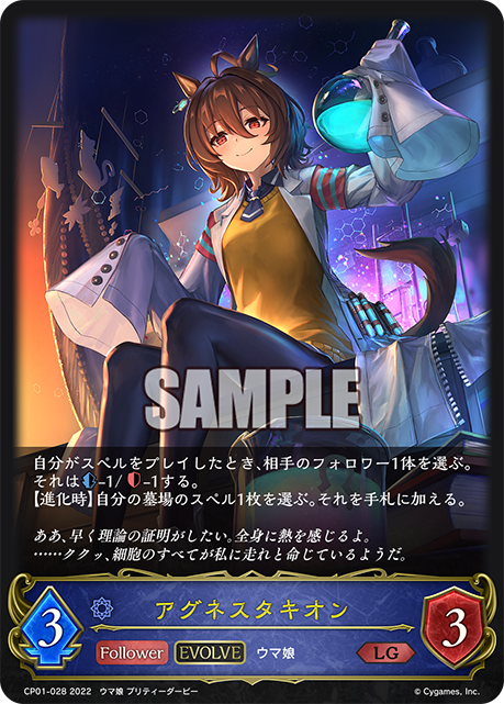 ヴァイスシュバルツ トウカイテイオー トップ・オブ・ジョイフル PSA10