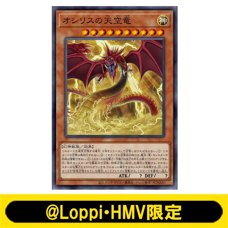 QUARTER CENTURY デュエルセット ラーの翼神竜 未開封 未開封3点セット