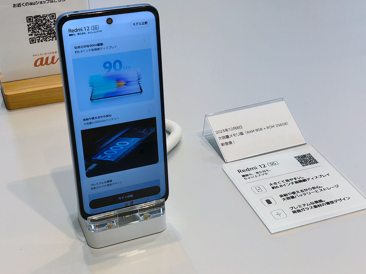 OPPO A79 5G日本発表、お気軽5Gスマホの競争激化へ – 技術の手帖