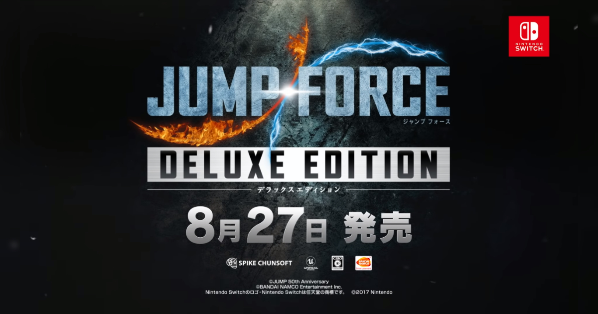 Nintendo Switch版「JUMP FORCE デラックスエディション」が2020年8月