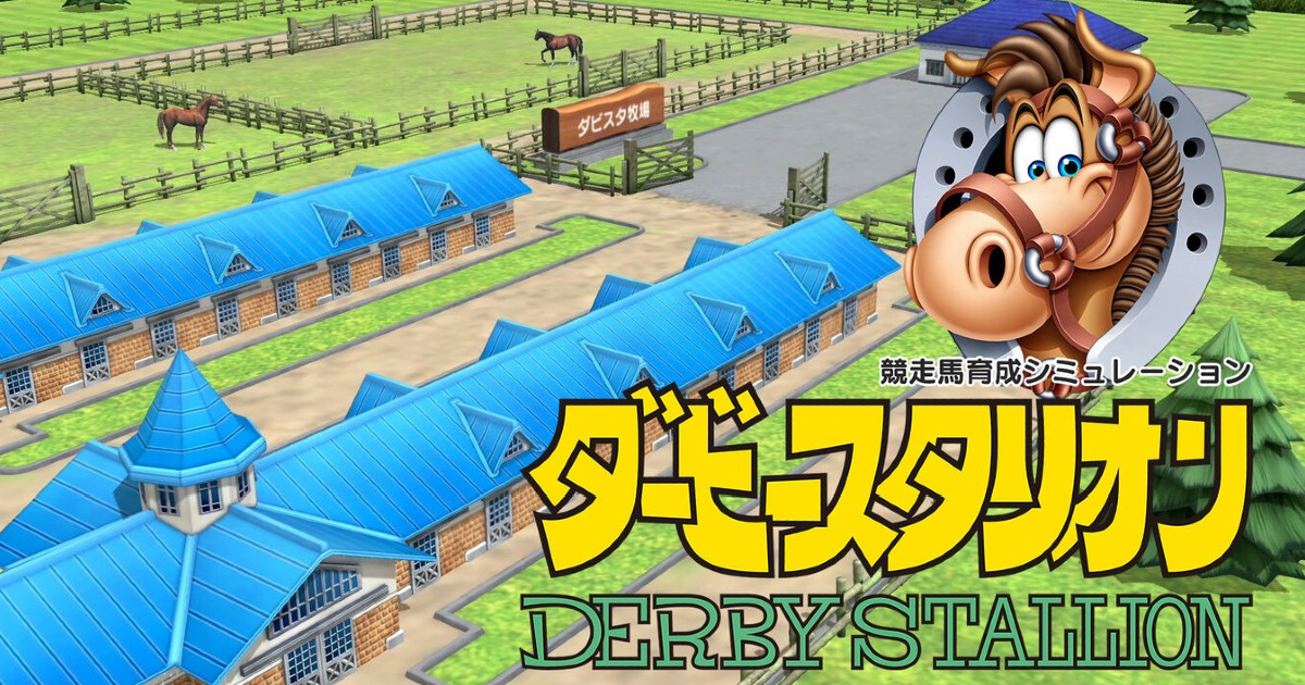 ダービースタリオンがNintendo Switch独占タイトルで12月発売決定