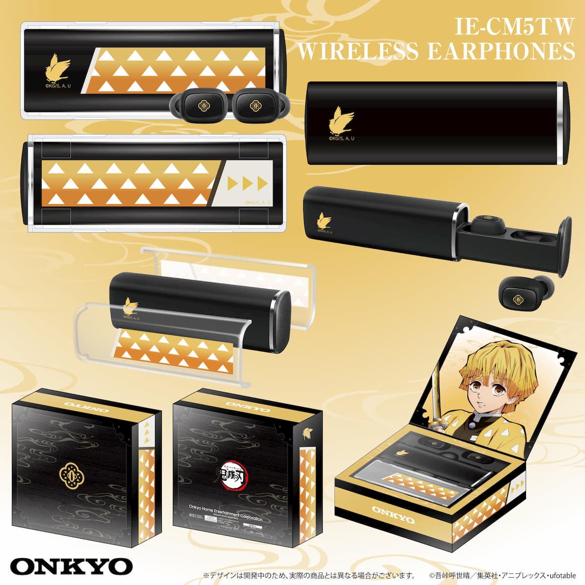 鬼滅キャラがイヤホンに！鬼滅の刃とオーディオメーカー老舗のONKYOが