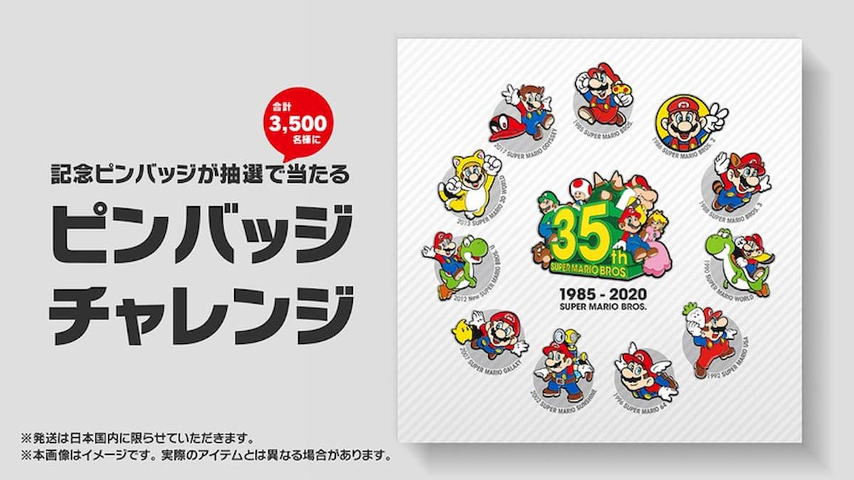 マリオ35周年のプレミアムメダルが当たる「スーパーマリオメーカー2