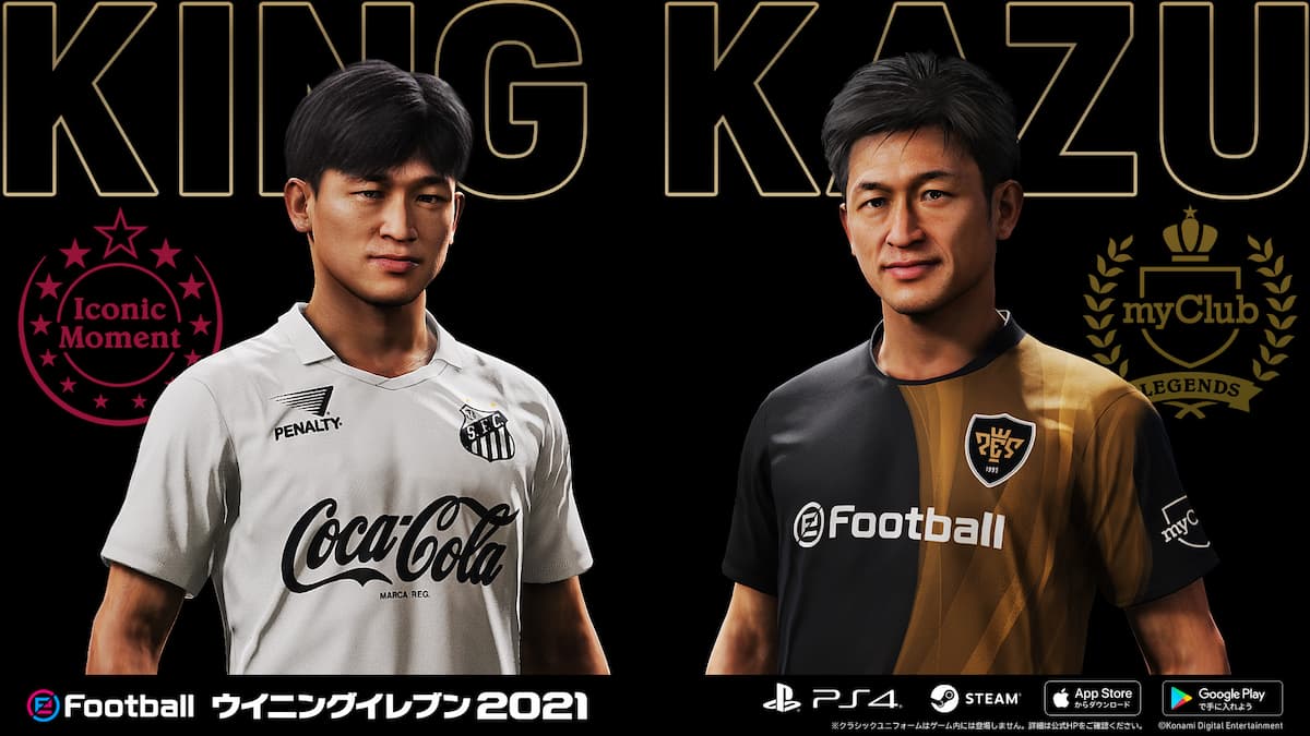 三浦知良選手とウイイレがパートナーシップを締結！ウイイレに「KING